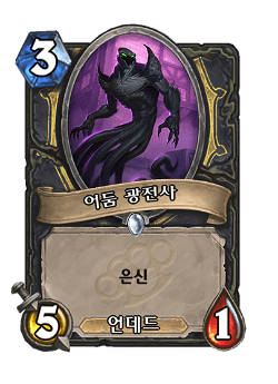Shadow Rager image
