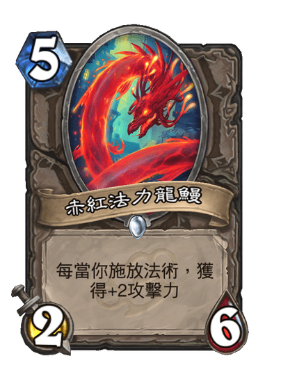 Red Mana Wyrm Full hd image