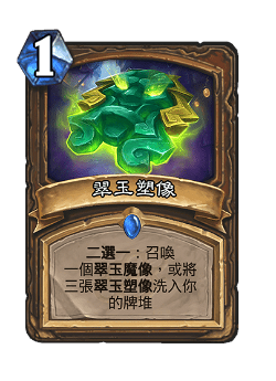 Jade Idol image