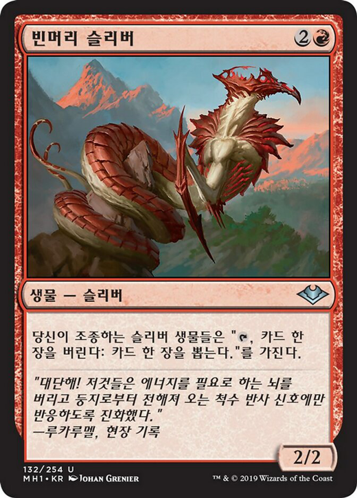 Hollowhead Sliver Full hd image