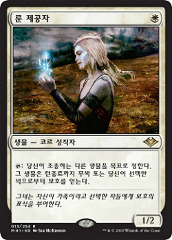 Giver of Runes image