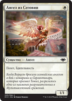 Ангел из Сеговии image