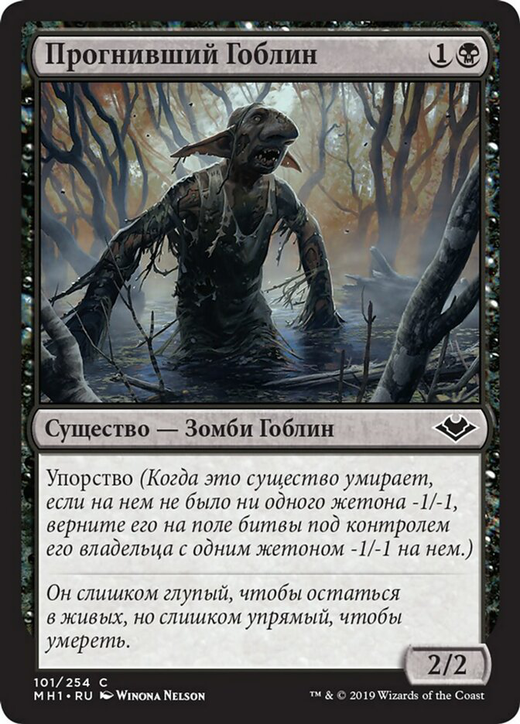 Putrid Goblin Full hd image