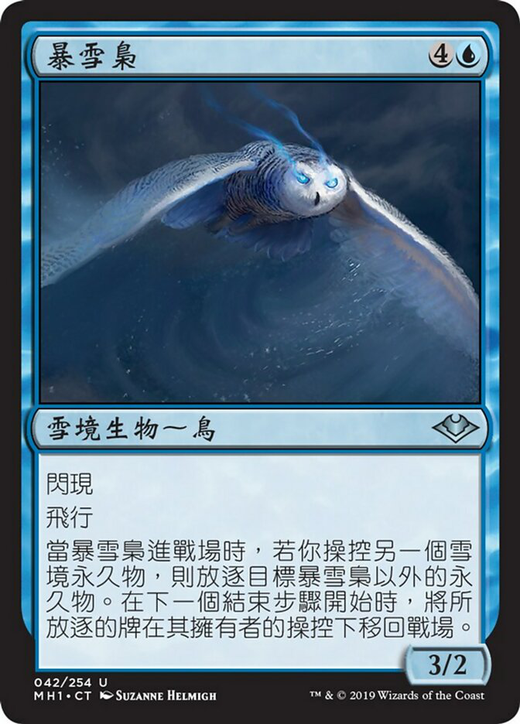 Blizzard Strix Full hd image