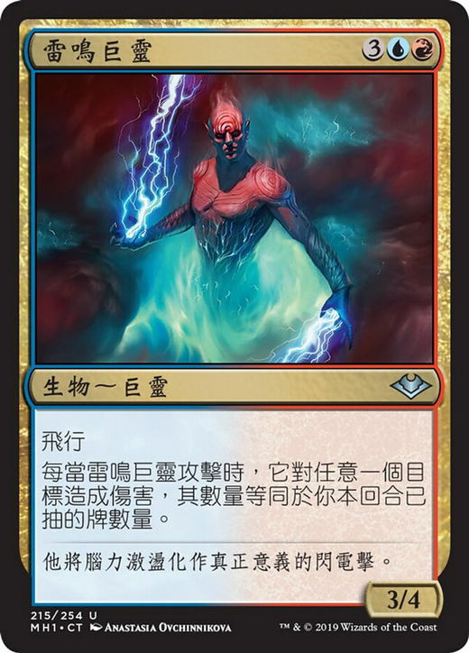 Thundering Djinn Full hd image