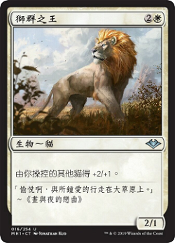 獅群之王 image