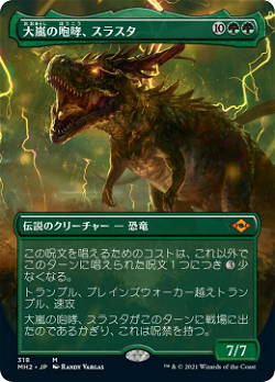 Thrasta, Tempest's Roar image