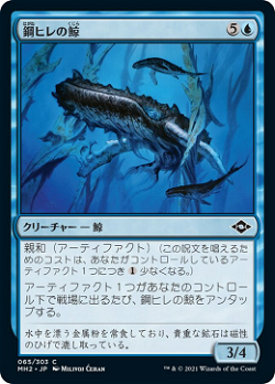 鋼ヒレの鯨 image