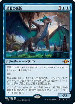 版 Modern Horizons 2 Set spoilers, combos, 重要な日付 | Magic: the