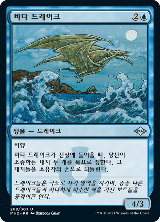 Sea Drake Full hd image