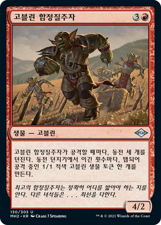 Goblin Traprunner Full hd image