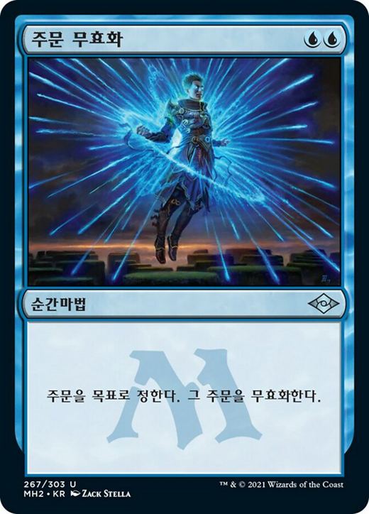 Counterspell Full hd image
