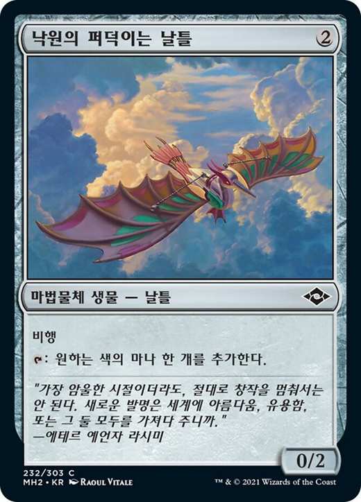 Ornithopter of Paradise Full hd image