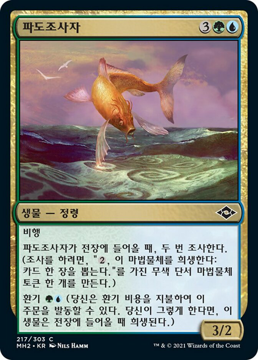 Wavesifter Full hd image