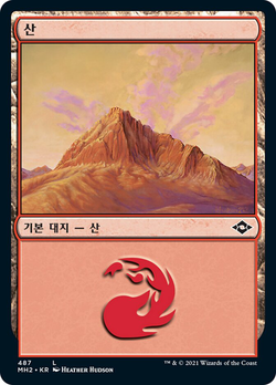 산 image