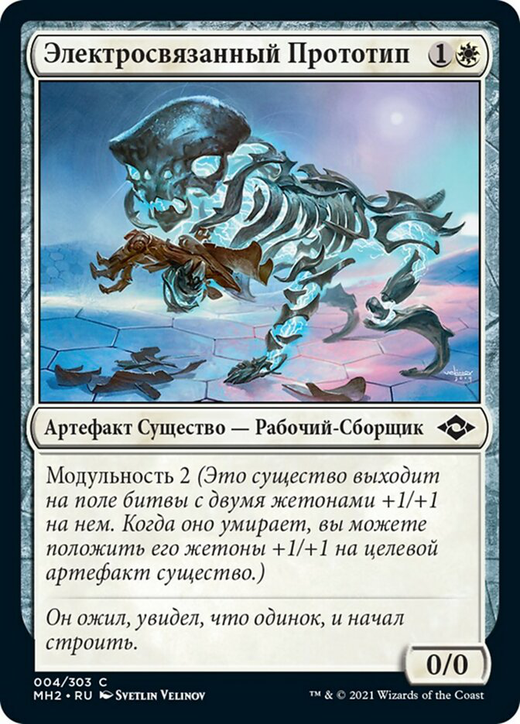 Arcbound Prototype Full hd image