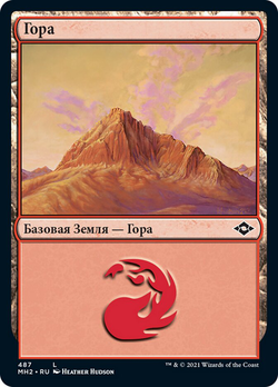 Гора image