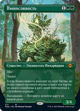 Card image in hand