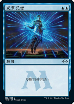 Counterspell image