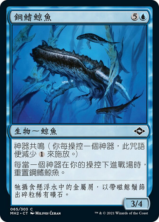 Steelfin Whale Full hd image