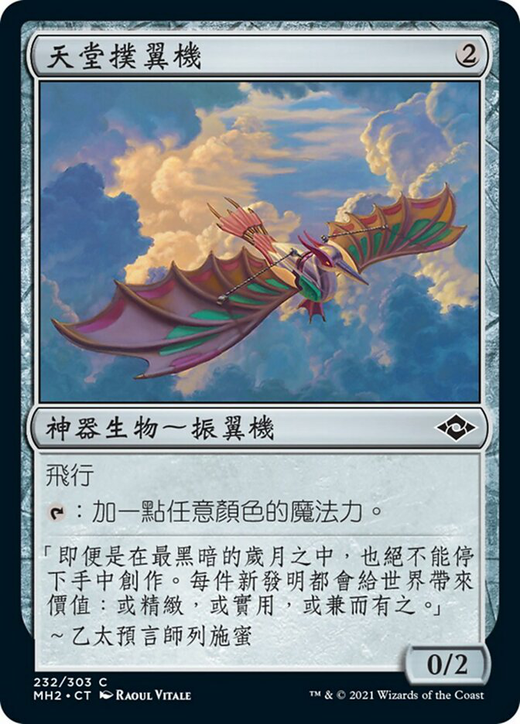 Ornithopter of Paradise Full hd image