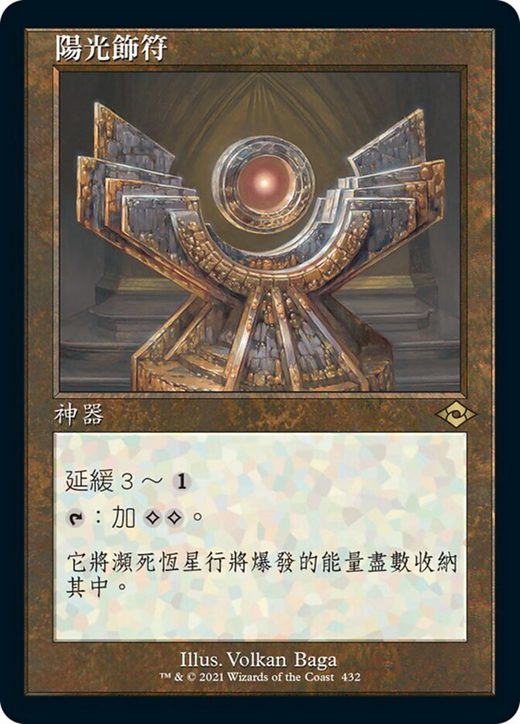 Sol Talisman Full hd image