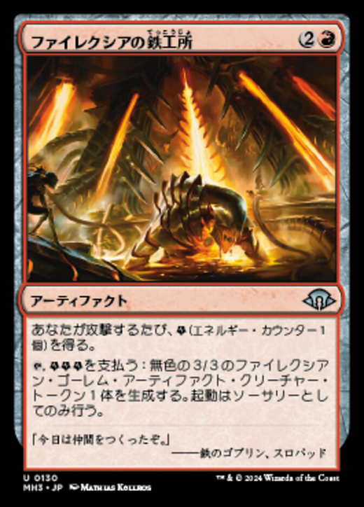 Phyrexian Ironworks Full hd image