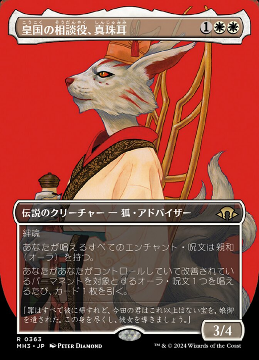 Pearl-Ear, Imperial Advisor Full hd image