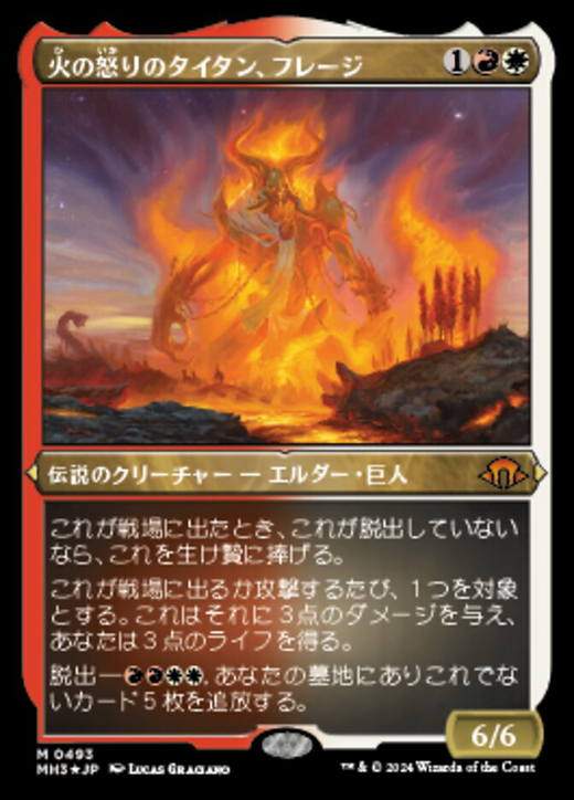 Phlage, Titan of Fire's Fury Full hd image