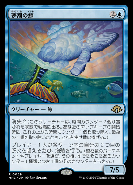 Dreamtide Whale Full hd image