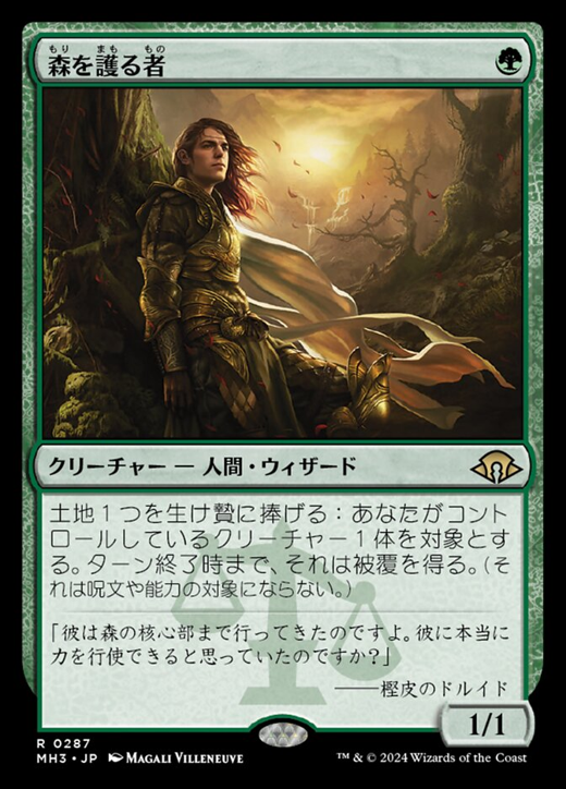 Sylvan Safekeeper Full hd image