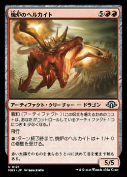 Furnace Hellkite image