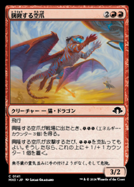 Thriving Skyclaw Full hd image