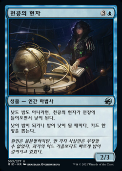 Firmament Sage image