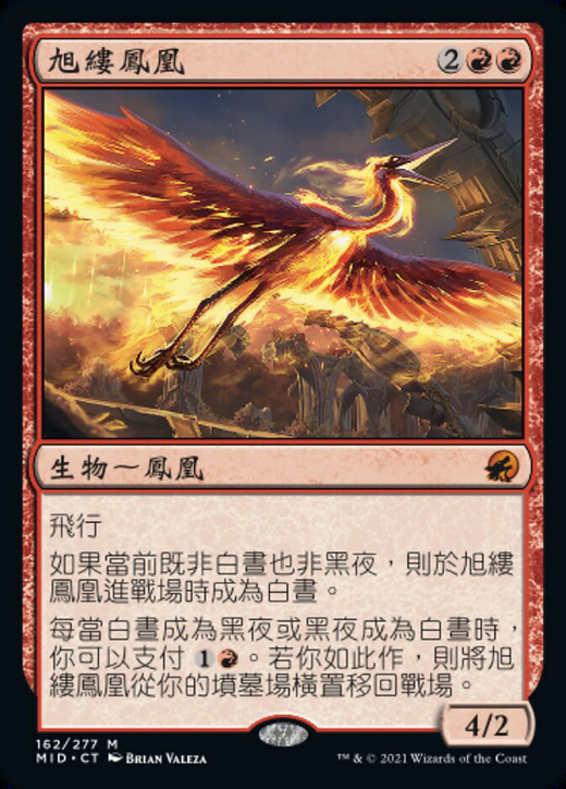 Sunstreak Phoenix Full hd image