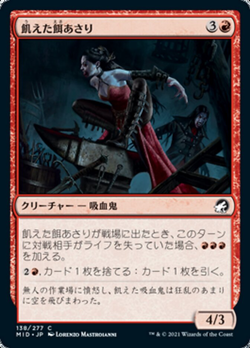 飢えた餌あさり image