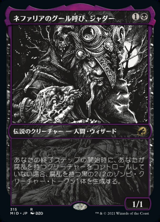 Jadar, Ghoulcaller of Nephalia Full hd image