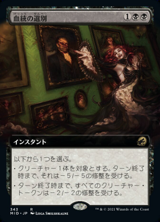 Bloodline Culling Full hd image