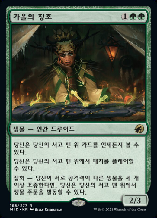 Augur of Autumn Full hd image