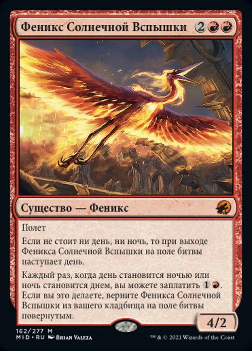 Sunstreak Phoenix Full hd image