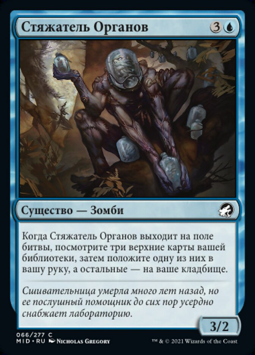 Organ Hoarder Full hd image