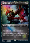 煉獄之攫 image