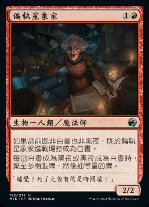 Obsessive Astronomer Full hd image