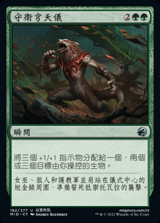 Defend the Celestus Full hd image