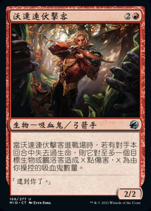 Voldaren Ambusher Full hd image