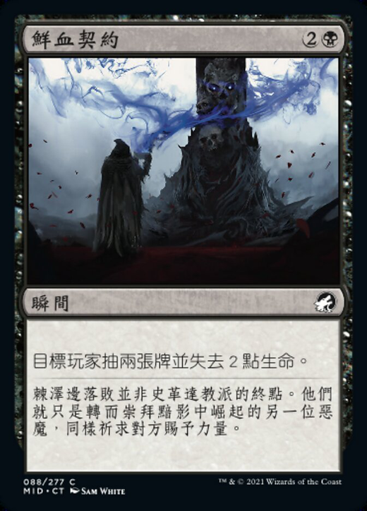 Blood Pact Full hd image