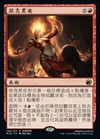 照亮黑夜 image
