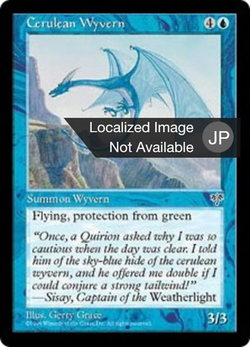 Cerulean Wyvern image