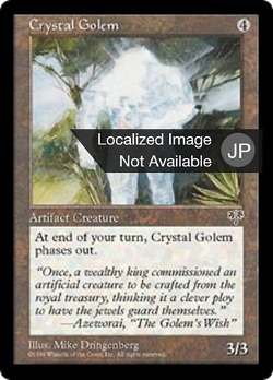 水晶のゴーレム image
