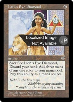 ライオンの瞳のダイアモンド image